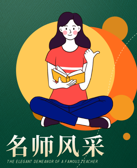 鸡巴操逼,不是鸡巴就是逼。。什么意思。教师风采